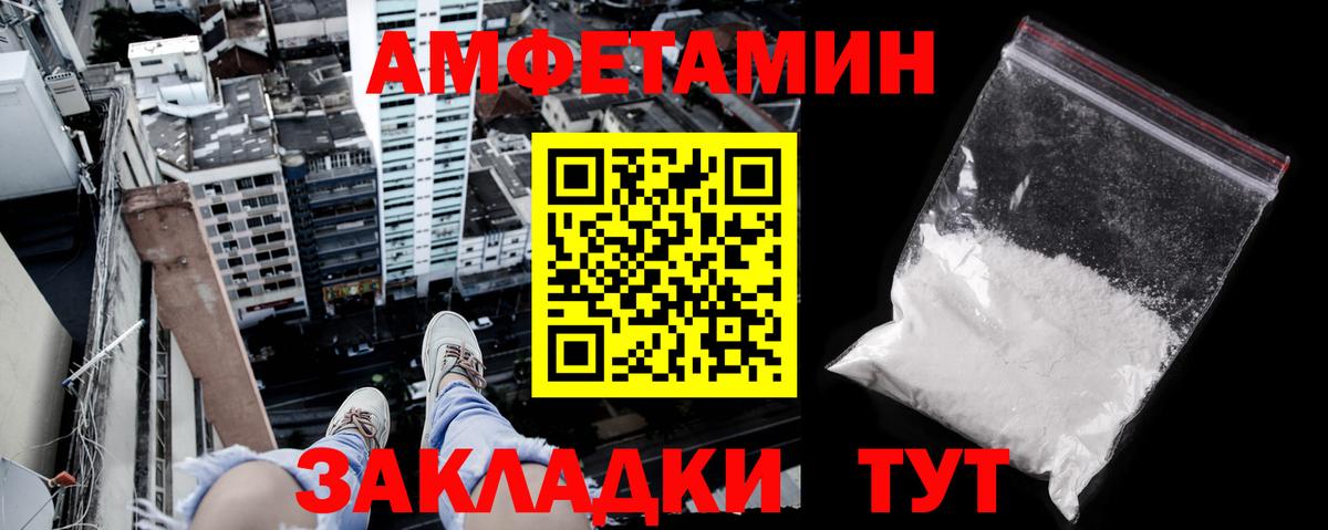 АМФЕТАМИН  Амфетамин  Вход с VPN  Amphetamine VHQ  Ангарск 