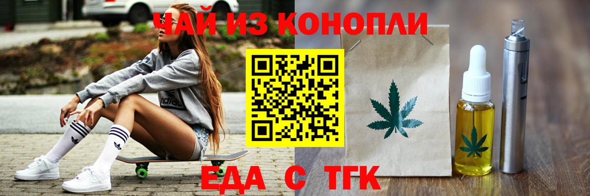 Cannafood конопля  Вход с VPN  Ангарск 
