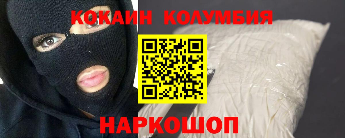 COCAIN Боливия  Кокаин Перу  Ангарск  COCAIN  Вход с VPN 