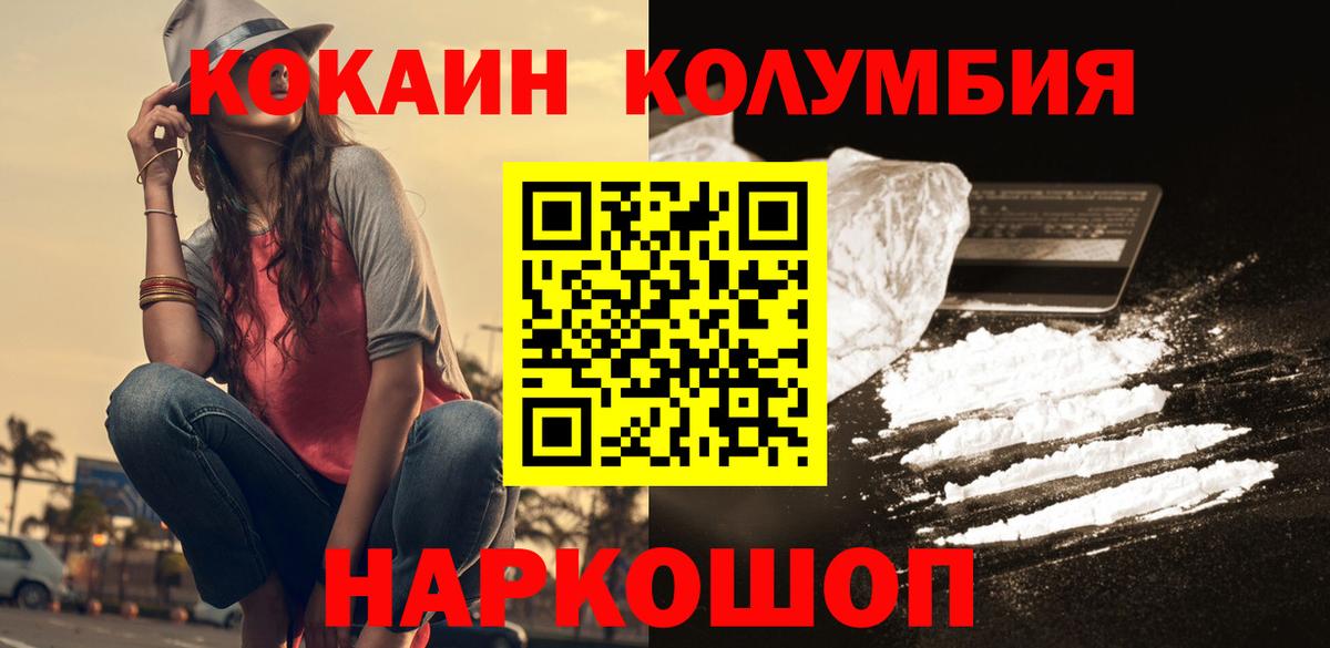 Кокаин Fish Scale Ангарск