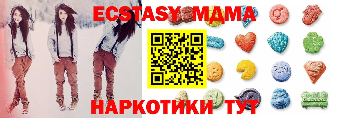 Экстази 300 mg  ЭКСТАЗИ  Ангарск  Ecstasy 99%  Вход с VPN 