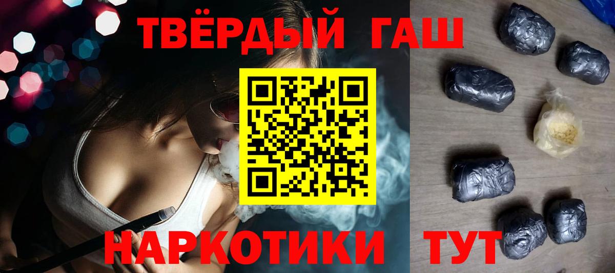 ГАШИШ Premium Ангарск