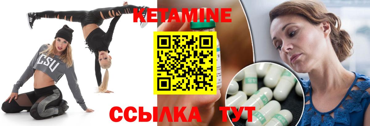 КЕТАМИН VHQ  Вход с VPN  Ангарск 