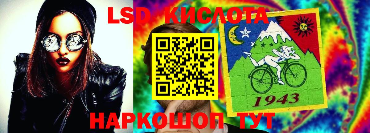 Лсд 25 экстази ecstasy Ангарск