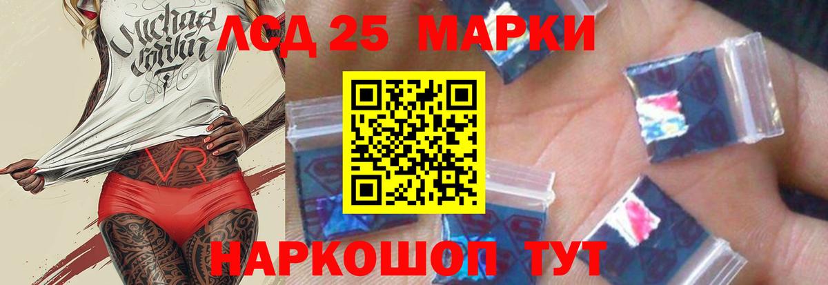 Ангарск  Лсд 25 экстази кислота  Вход с VPN  Лсд 25 экстази кислота 