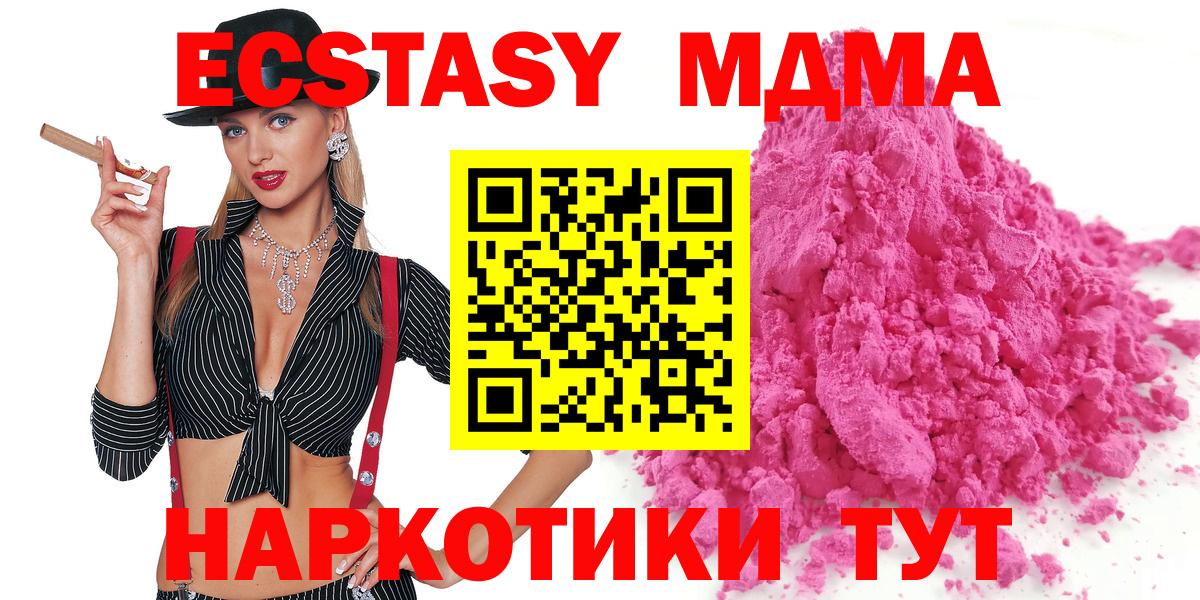Ангарск  MDMA молли  MDMA Molly  Вход с VPN 