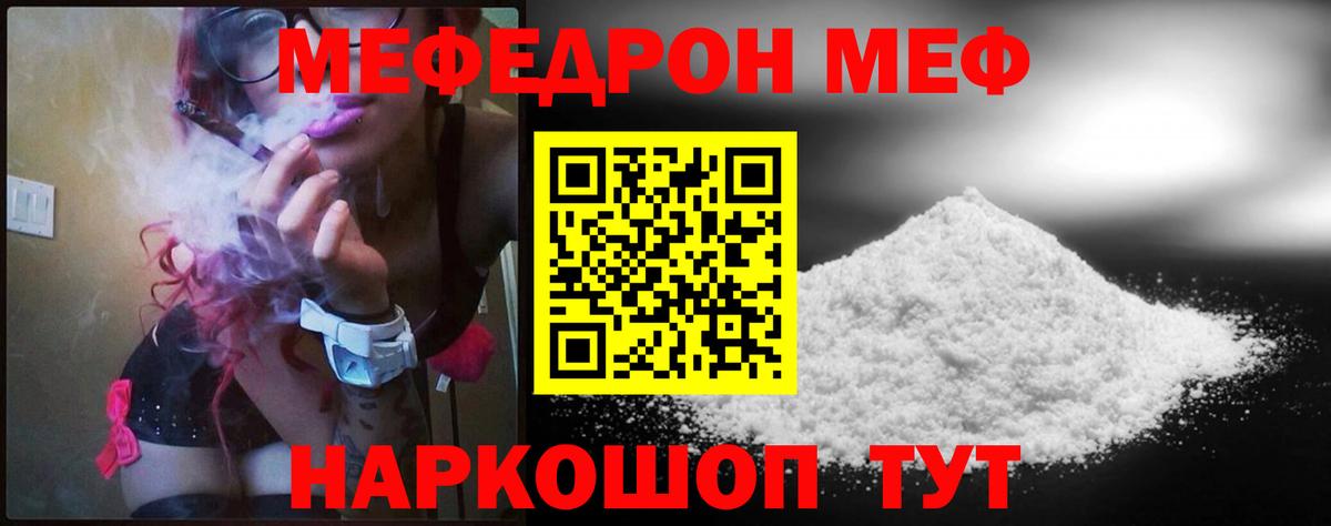 Ангарск  Мефедрон мука  МЯУ-МЯУ мяу мяу  МЕФ  блэк спрут ссылка  Вход с VPN 
