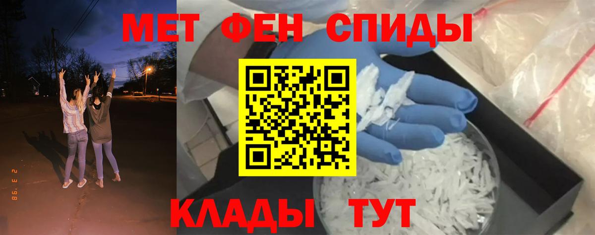 Первитин мет Ангарск
