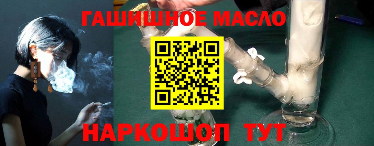 Ангарск  закладка  Вход с VPN  ТГК концентрат 
