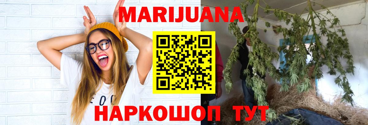 Марихуана планчик  Конопля SATIVA & INDICA  МАРИХУАНА сатива  Ангарск  Вход с VPN 